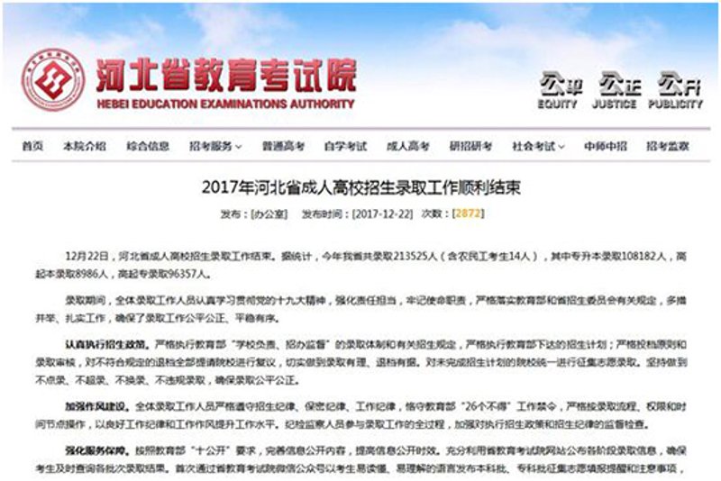 高考志愿填报：如何选对人生路上的‘第一站’